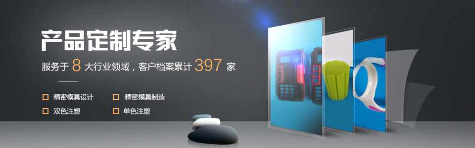注塑模具加工