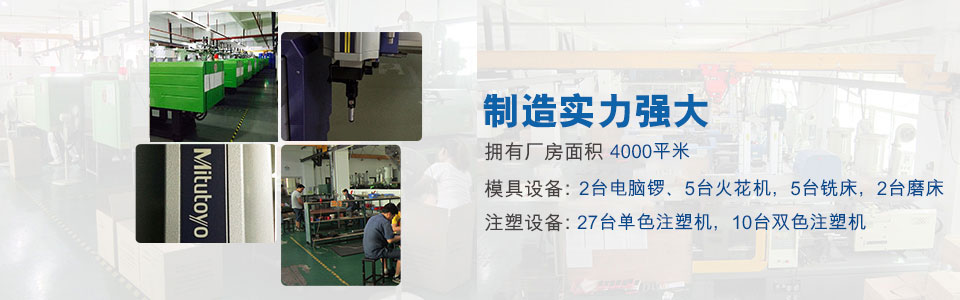 塑膠模具廠